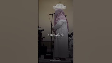 إِنَّ الإِنسانَ خُلِقَ هَلوعًا| القارئ بدر التركي❤️ #اكسبلور