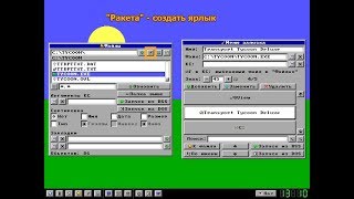 BlackStrip Shell - графическая оболочка для DOS