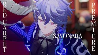 【T4 Members Only】RED CARPET PREMIERE: SAYONARA