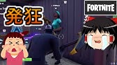 ノリのいい初心者の人とボイチャ野良スクワッド フォートナイト ゆっくり実況 Youtube