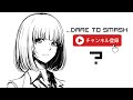 美波 (Minami) - この街に晴れはこない