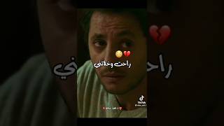 لاز عشرت عامين راحت وخلاتني 💔😫