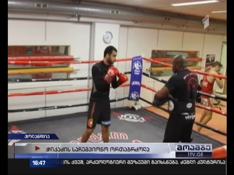 გიგა ჭიკაძე \"K 1\"-ის საჩემპიონო შეხვედრაში