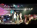 イーワイエスTOUR2018Gradation @ 名古屋LEGEND HALL
