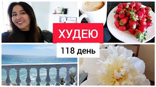 ВЛОГ ХУДЕЮЩЕЙ . Прогулка у моря_ ДНЕВНИК ПОХУДЕНИЯ • #похудение