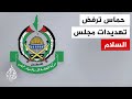 حركة حماس تؤكد أنها متمسكة وملتزمة باتفاق وقف إطلاق النار بالرغم من استمرار انتهاك الاحتلال لبنوده
