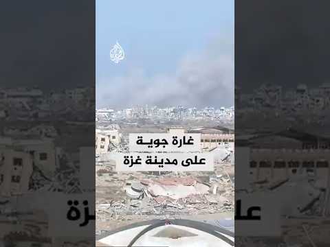 غارة جوية إسرائيلية على الأحياء الجنوبية من مدينة غزة