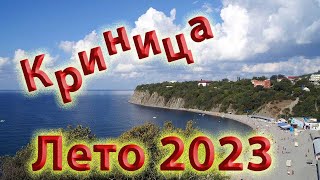 Криница 2023. Черное море.