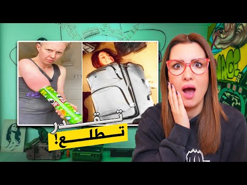 أشخاص اتحشرت في أماكن غريبة عجيبة
