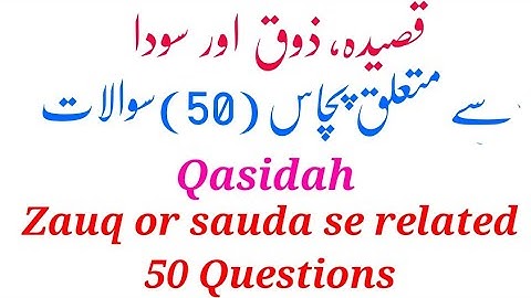Qasidah | zauq | sauda | 50 Questions |Related Nta Net Jrf | M.A B.A B.ED Urdu entrance exam
