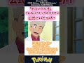 【テツノツバサ?】こんなパラドックスポケモンいたっけ? #ポケモン #反応集