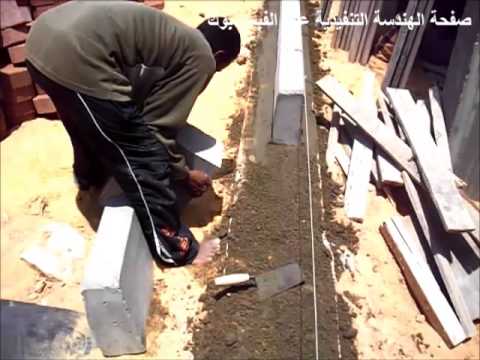 تعلم كيف يتم عمل البردورة فى مواقع التنفيذ