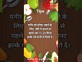 #kitchentips #kitchenhacks #shorts #trending