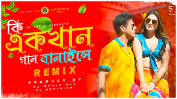 Ki Ekkhan Gaan Banaise - Fire🔥Remix | Dj Suman Raj | Mentaaal 2024 Bengali Remix | Yash | Nussrat