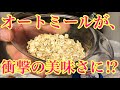 オートミールで簡単朝食‼️【オーバーナイトオーツ】