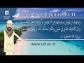 Download Lagu Tajwid surat Yunus ayat 40-41