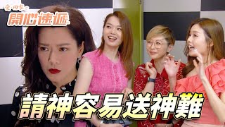 愛.回家之開心速遞|番工既痛苦要大小姐親身體驗!點知迎黎反效果仲比盯上!|劉丹|呂慧儀|單立文|滕麗名|周嘉洛|第2669集|愛回家2025|港劇跟播精華|TVB