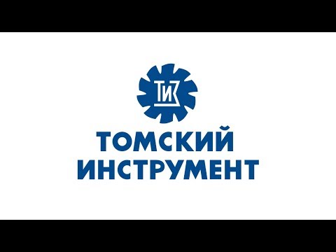 Томский Инструментальный Завод