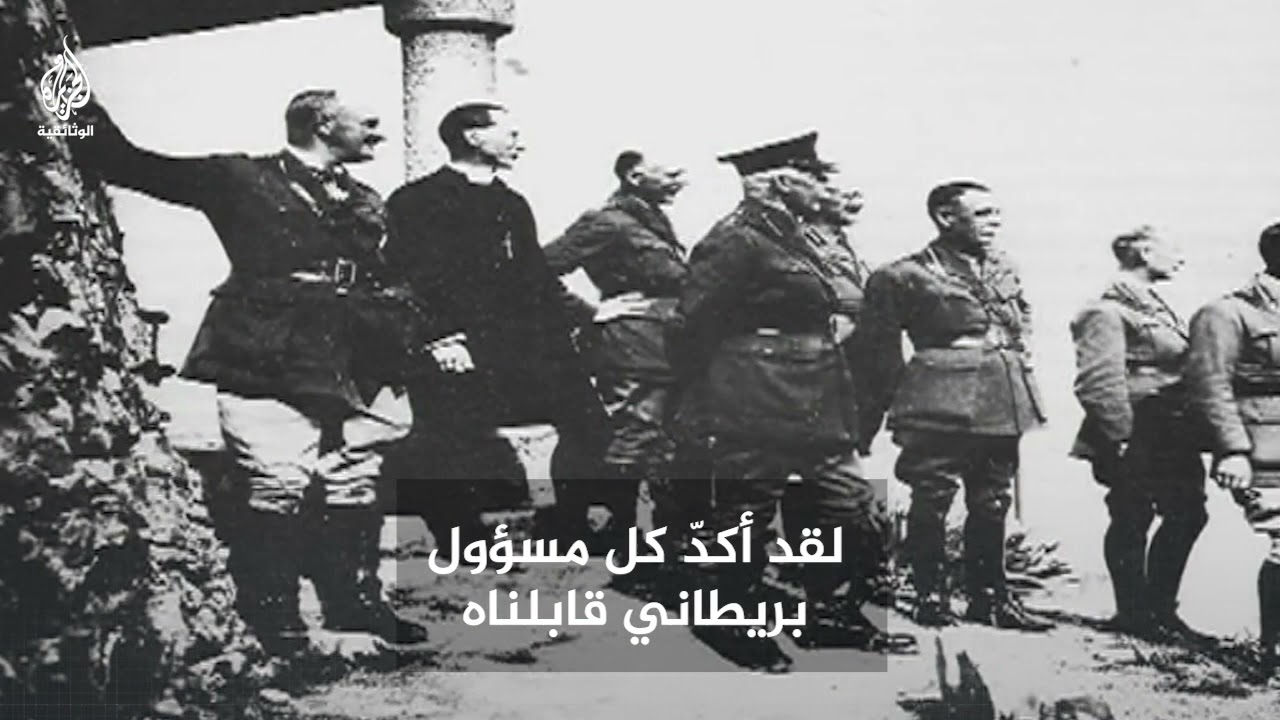 خلاصة تقرير أمريكي في 1919: أهل فلسطين العرب يعارضون التوسع الصهيوني