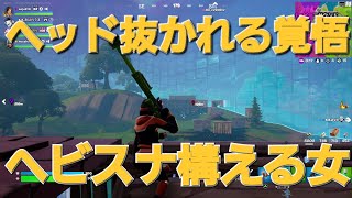 withヘビスナ【フォートナイト/Fortnite】