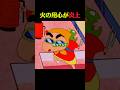 新聞に載ったぞ #クレしん #アニメ #漫画 #グルメ #料理 #anime #shorts