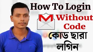 How To Login Gmail Without veri★fication  Code Bangla।কোড ছারা জিমেইল লগিন।Gmail Login Recovery Code