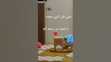 قران كريم راحه نفسيه القران الكريم علاج المشاكل قرآن كريم 15 ثانيه صلي على النبي محمد ❤️❤️🙂
