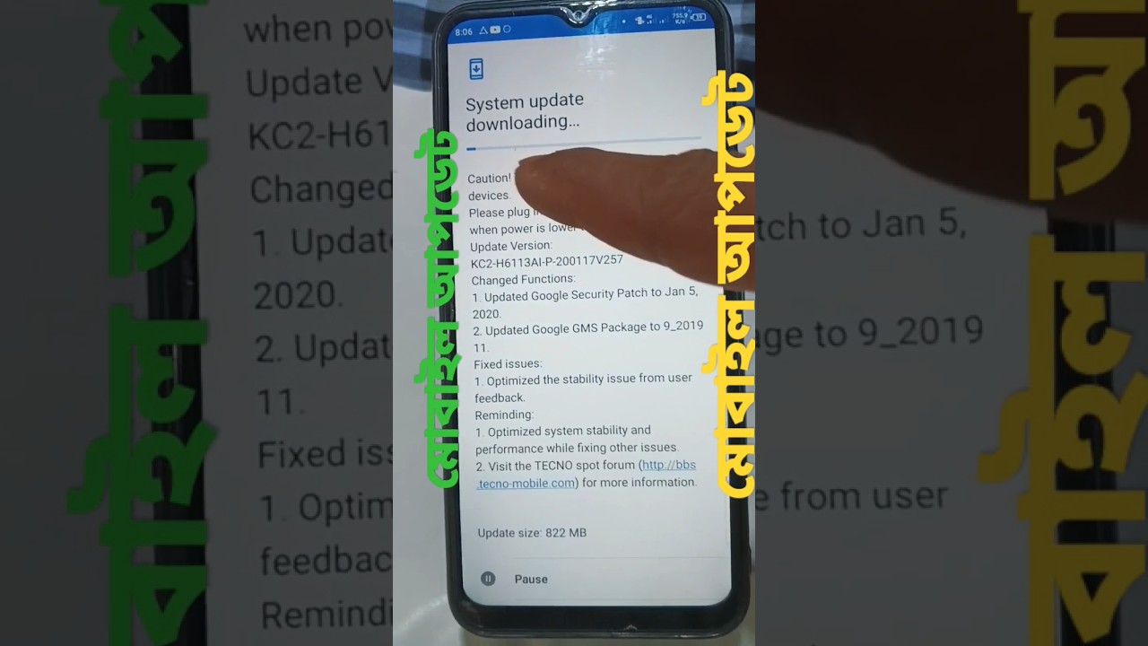 ⁣মোবাইল আপডেট। phone update 2023