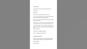 UGC NET SYLLABUS OF Museology and Conservation in Hindi