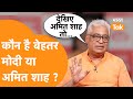 Rajdeep sardesai   pm modi  amit shah   election     