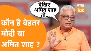 Rajdeep Sardesai ने बताया PM Modi या Amit Shah कौन है Election का सबसे बड़ा खिलाड़ी ?