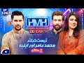 Mr Mrs M Amir In Hasna Mana Hai Tabish Hashmi Eid 1st Day Special Ep 326 Geo News Mr Mrs M Amir In Hasna Mana Hai Tabish Hashmi Eid 1st Day Special Ep 326 Geo News