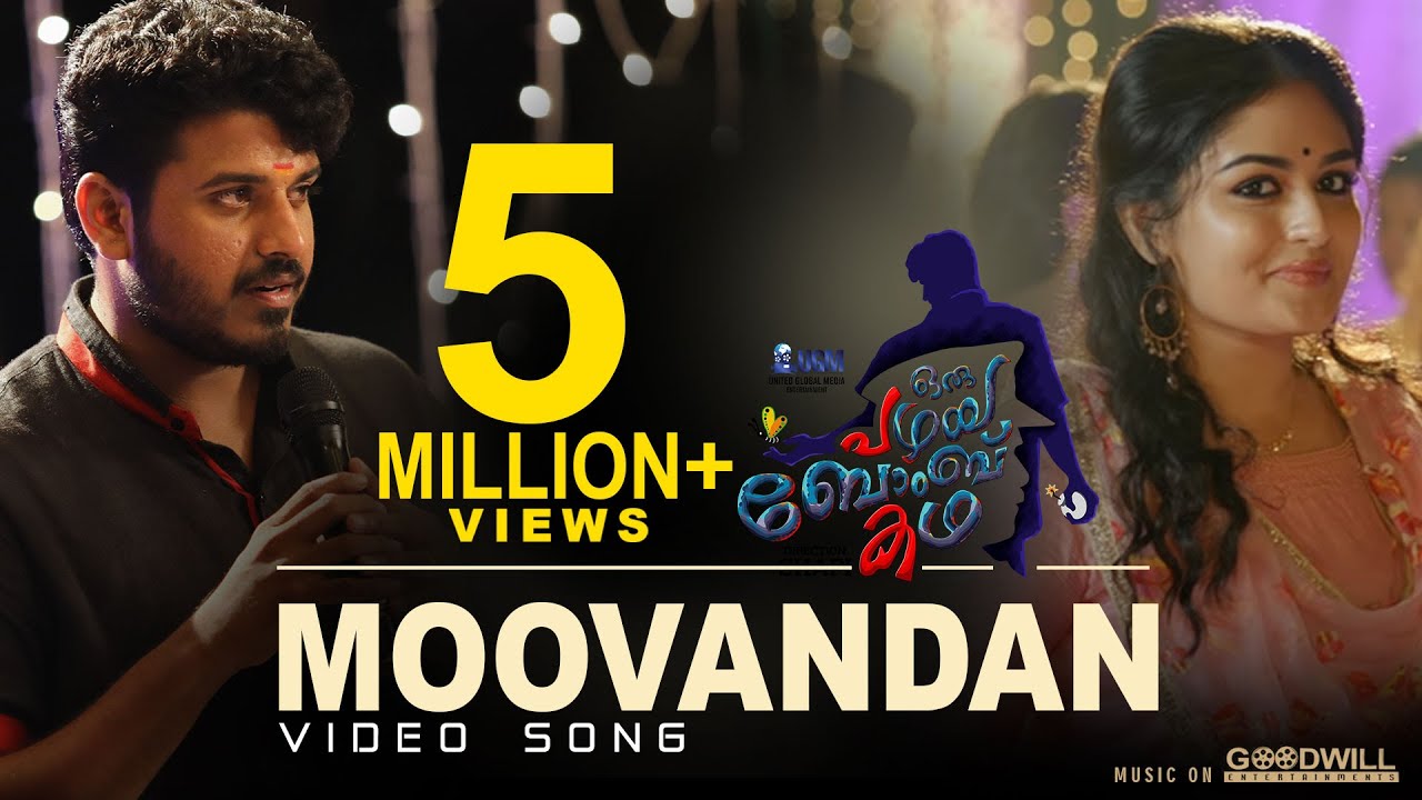 adi vaanaville song adi vaanaville song