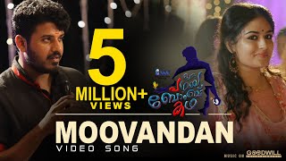 Oru Pazhaya Bomb Kadha Video Song | Moovandan Manchottil | Vineeth Sreenivasan | Arunraj | Shafi