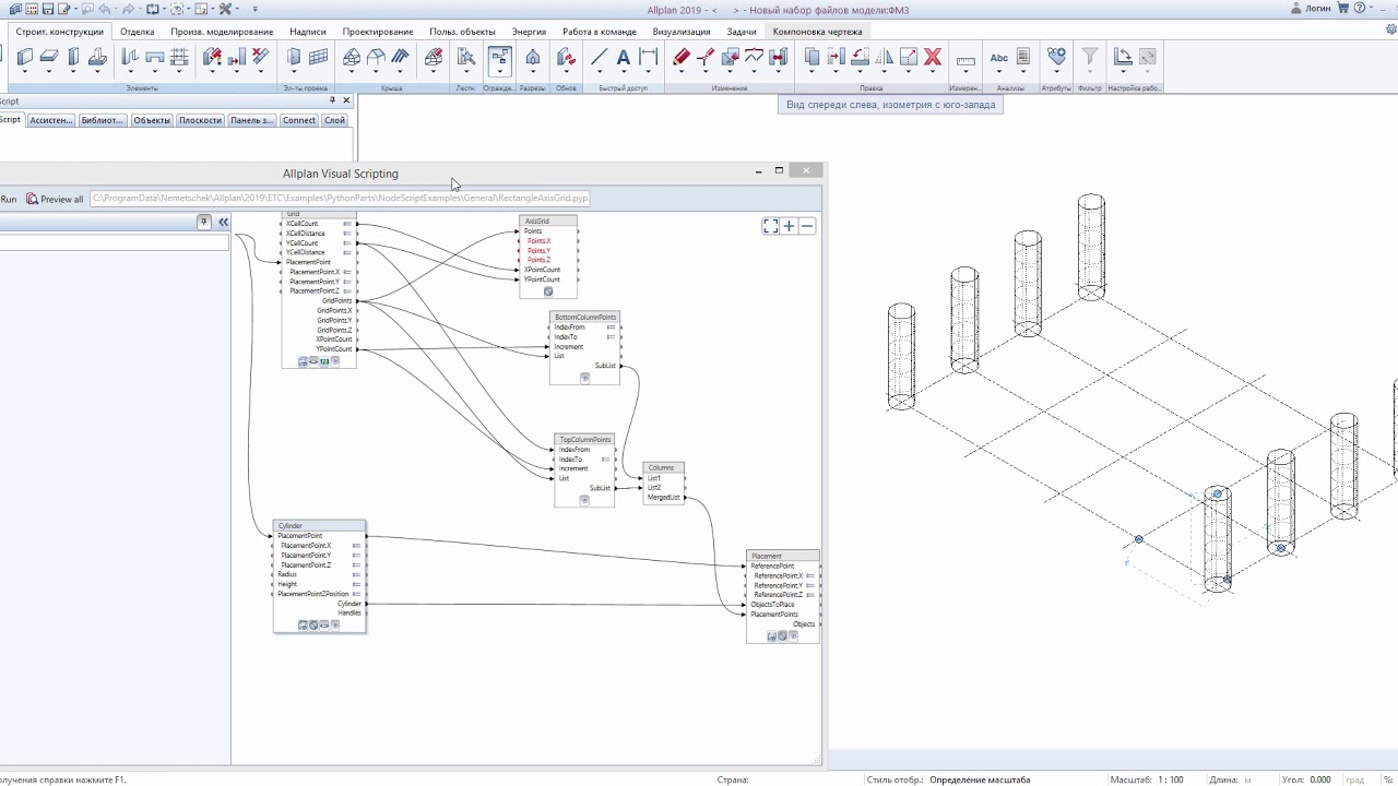 Allplan visual scripting (2019) - YouTube