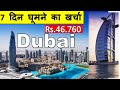 Dubai Ghoomne Ka Total Kharcha, Delhi To Dubai, Mumbai To Dubai Flight