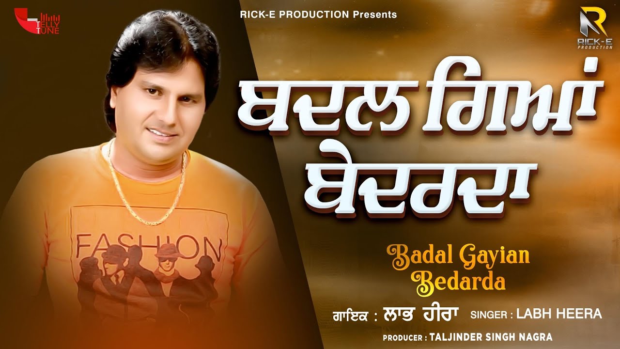 Labh Heera  Badal Gayian Bedarda  Lyrical Video  Rick E Production  Song 2023