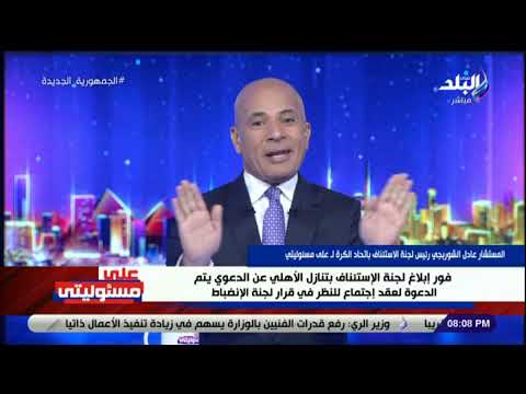 على مسئوليتي مع الإعلامي أحمد موسى الحلقة الكاملة 23 5 2023 