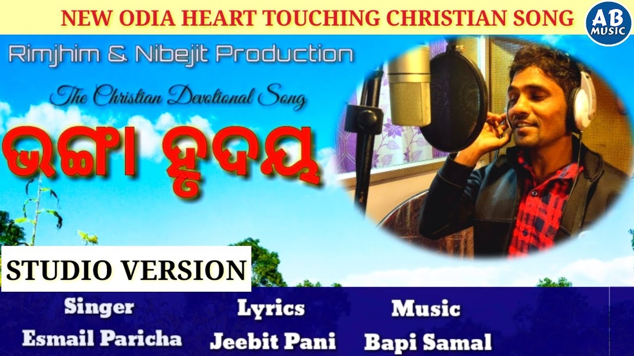 BHANGA HRUDAYA     STUDIO VERSION  ESMAEL PARICHA  NEW ODIA CHRISTIAN SONG 2020