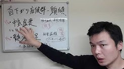木もれび鍼灸院 Youtube