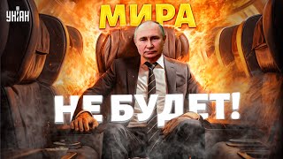 ПОДОЛЯК: Шойгу отправили в ссылку! Новый сигнал Путина: мира не будет