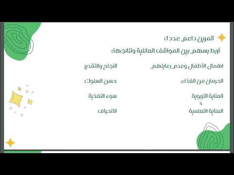 عناية الوالدين بالطفل