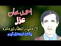 Ahmad khan new ghazal pashto new tappay tappy ahmad khan