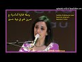 Ref:6w6nBjsf2AM Nesrin ghenim interpr�te la nouba dans le mode hsine - palais de culture de imama tlemcen -