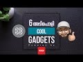 6 Cool gadgets that you should try | 6 കിടിലൻ ഗാഡ്ജറ്റുകൾ !! - Tec Tok by Hareesh