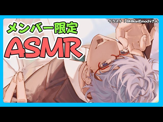 【セリフ・テーマ募集ASMR】メンバー限定でASMRしちゃうよ【アルランディス/ホロスターズ】のサムネイル