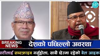 TODAY NEWS ? आज २७ गतेका मुख्य समाचार Nepali Samachar । Today Nepali News | 10 May 2021