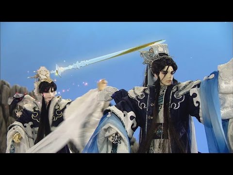 仙魔鏖鋒II - 奉天逍遙基情合唱