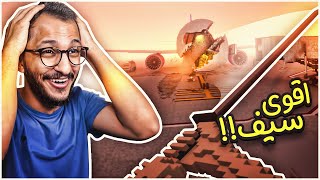 محاكي التدمير | السيف هذا يقص اي شي الى نصفين! TearDown screenshot 3