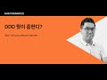 NHN FORWARD 22 DDD 뭣이 중헌디 NHN FORWARD 22 DDD 뭣이 중헌디